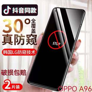 适用OPPOA96防窥膜5G全屏防摔钢化膜PFUM10防偷窥保护隐私防偷看手机膜a96抗蓝光护眼防爆贴膜