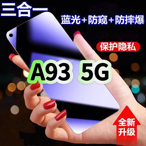 适用OPPOA935G蓝光防窥膜PEHM00黑边钢化膜欧派A93S防偷窥手机膜护眼隐私保护膜5G全屏防摔爆屏幕玻璃高清膜