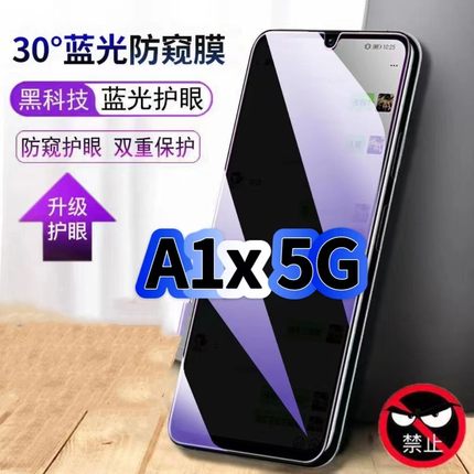 适用OPPOA1X5G钢化膜PHJ110防偷窥A1抗蓝光护眼A1i防窥膜A1S手机膜活力版黑边保护隐私膜全屏高清紫光防摔膜