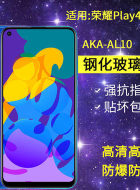 适用华为AKA-AL10钢化膜防窥荣耀play4t手机膜aka一al10全屏honorplay4t玻璃aka_al1o保护alio防窥屏paly4t膜