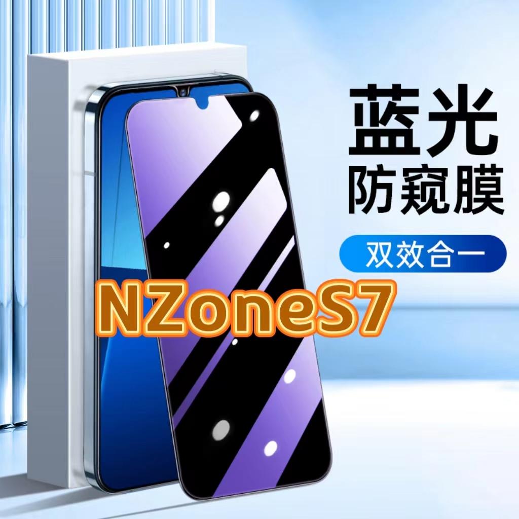 适用华为NZoneS7钢化膜SP100防窥膜NZoneS7Pro抗蓝光护眼手机膜5G黑边防偷窥看保护隐私全屏防摔爆高清玻璃膜