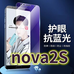 适用 华为nova2s钢化膜HWI-AL00抗蓝光护眼NOVA2PLUS手机膜HWI-TL00原装保护膜原厂全屏防摔防爆玻璃膜高清