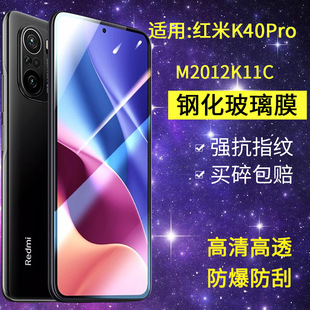 适用小米M2012K11C钢化膜防窥红米k40pro手机贴膜redmik40pro+防爆por高清看k4op抗蓝光redmik开p40pr0隐私膜