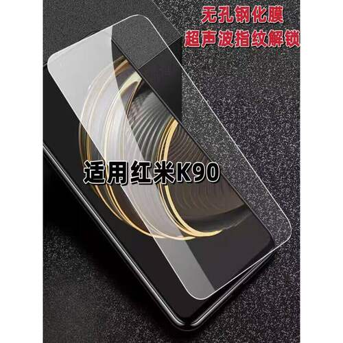 适用红米K90钢化膜防偷窥RedmiK90ProMax超声波解锁防窥膜手机膜5G黑边保护隐私膜全屏高清紫光防摔玻璃贴膜
