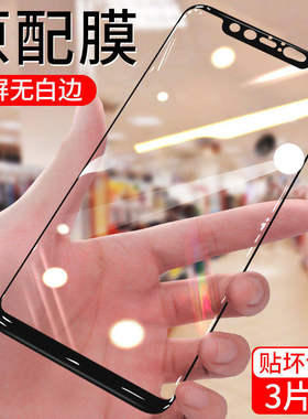适用小米8屏幕指纹版钻石钢化膜透明探索版全屏高清mi8手机膜M1803E1A护眼抗蓝光无白边防摔黑边防爆玻璃贴膜