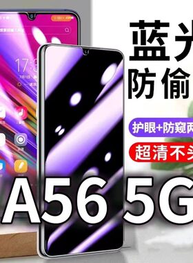 适用OPPOA565G防蓝光防窥膜a56防偷窥钢化膜PFTM20防偷看手机膜黑边opA56s防摔防爆保护隐私贴膜全屏防偷窃膜