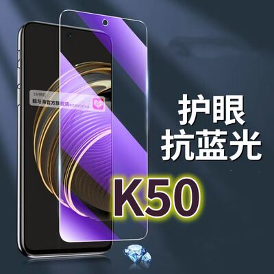 适用 红米K50钢化膜RedmiK50PRO抗蓝光护眼手机膜小米k50至尊版保护膜电竞版全屏防摔防爆玻璃膜黑边高清透明