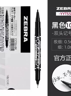日本ZEBRA油性记号笔双头
