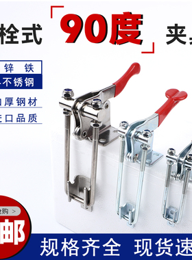 不锈钢快速夹具90度直角锁扣门栓夹钳夹具40334 40344锁夹箱搭扣