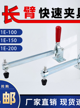 垂直快速夹具/夹钳SD GH GTY MP-101D 101E夹头加长夹手压紧器