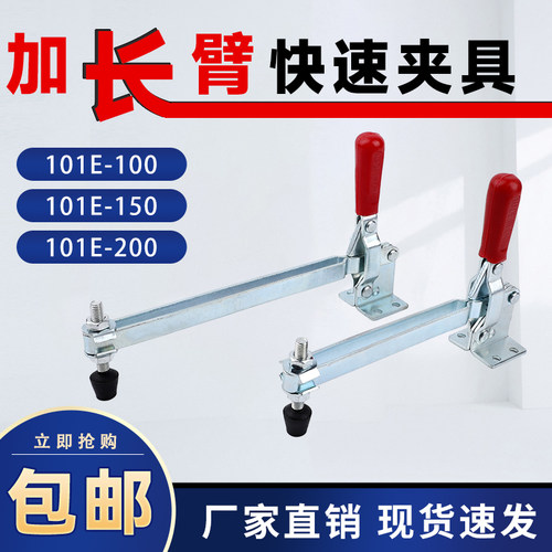 加长臂压紧器101E夹具夹钳夹头