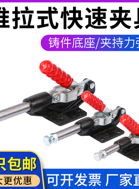 推拉式快速夹具/夹头/压紧器/工装夹钳305 304C 304E 304HM快速夹