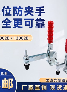 快速夹具垂直式工装夹钳肘夹11002B 12002B 13002B焊接压紧器治具
