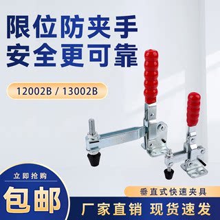 快速夹具垂直式工装夹钳肘夹11002B 12002B 13002B焊接压紧器治具