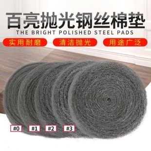 百亮17寸钢丝棉垫大理石水磨石抛光晶面打磨机专用石材清洁翻新垫