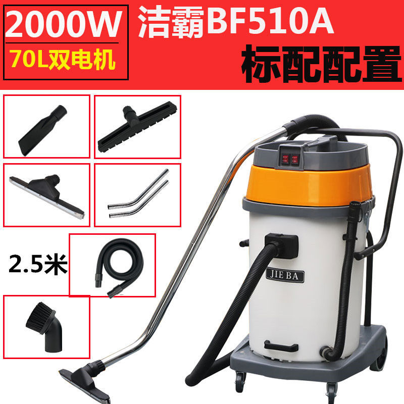 洁霸BF510A吸尘器强力大功率2000W工业大型商用洗车耐酸碱塑料桶