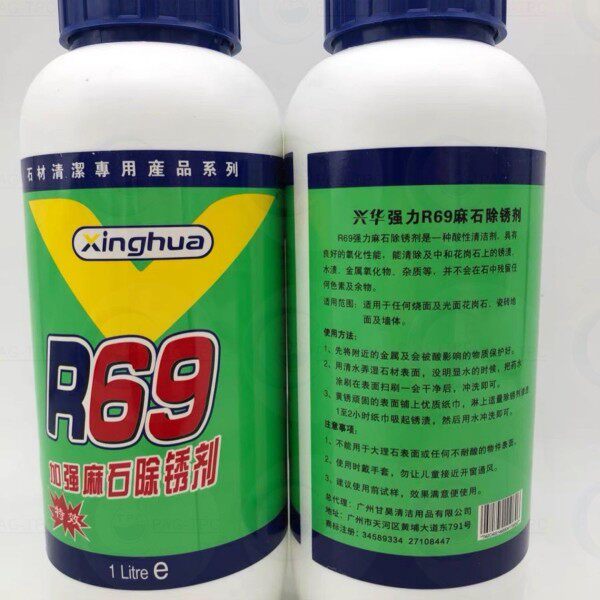 加强版麻石除锈剂r69花岗石除锈剂去黄强力去污清洗剂石材去锈剂