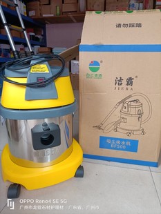 洁霸BF500小型15L家用强力大功率商用装修美缝吸尘吸水桶式吸尘器
