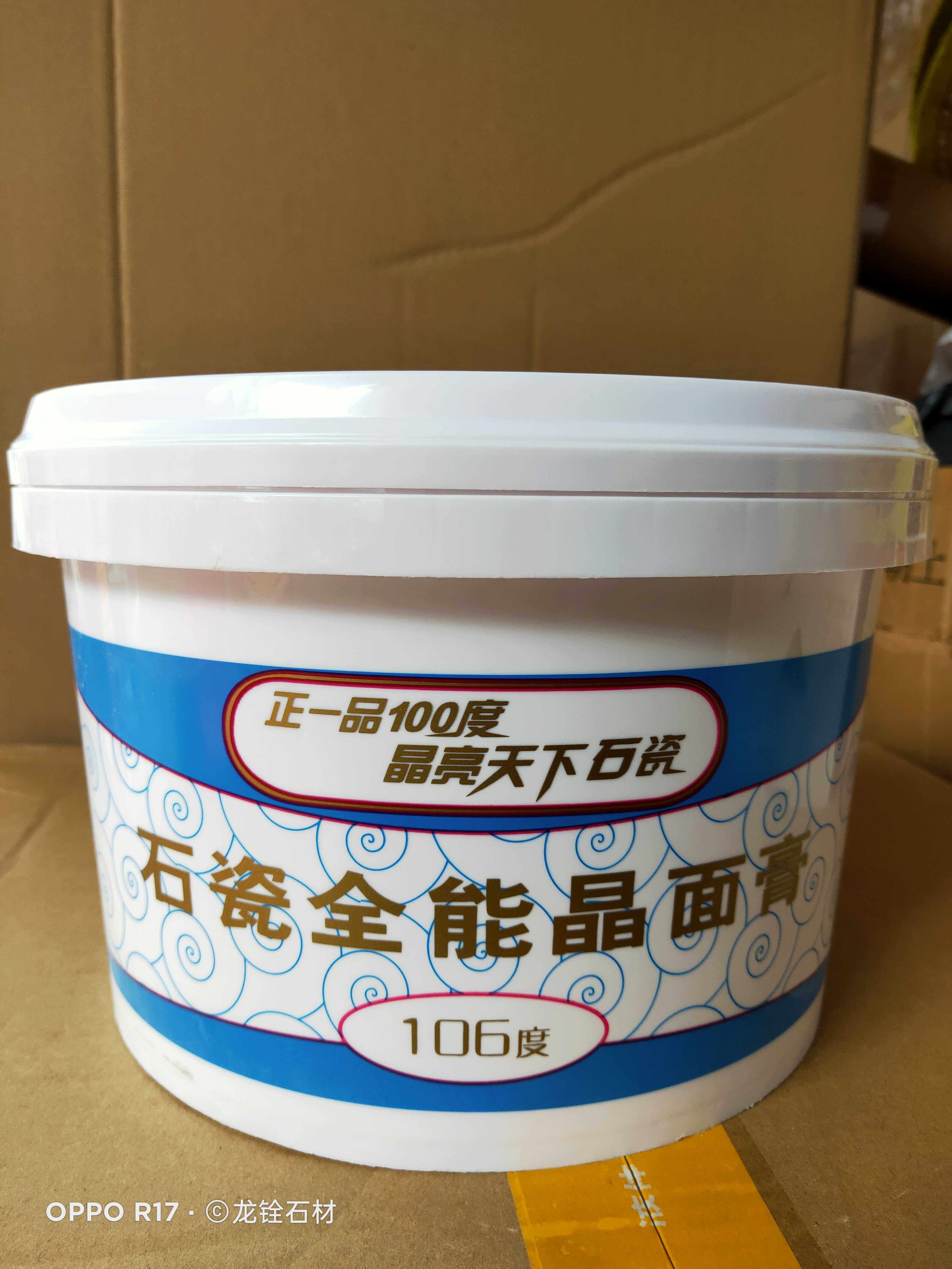 正一品石材抛光膏106度大理石养护晶面浆晶面膏瓷砖翻新浆镀磨玻,洗护清洁剂/卫生巾/纸/香薰,地面保养剂,淘宝优惠券,粉丝福利购,淘宝优惠卷