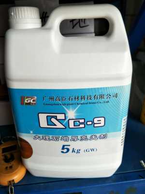 高臣GC-9大理石晶面剂增厚亮光剂