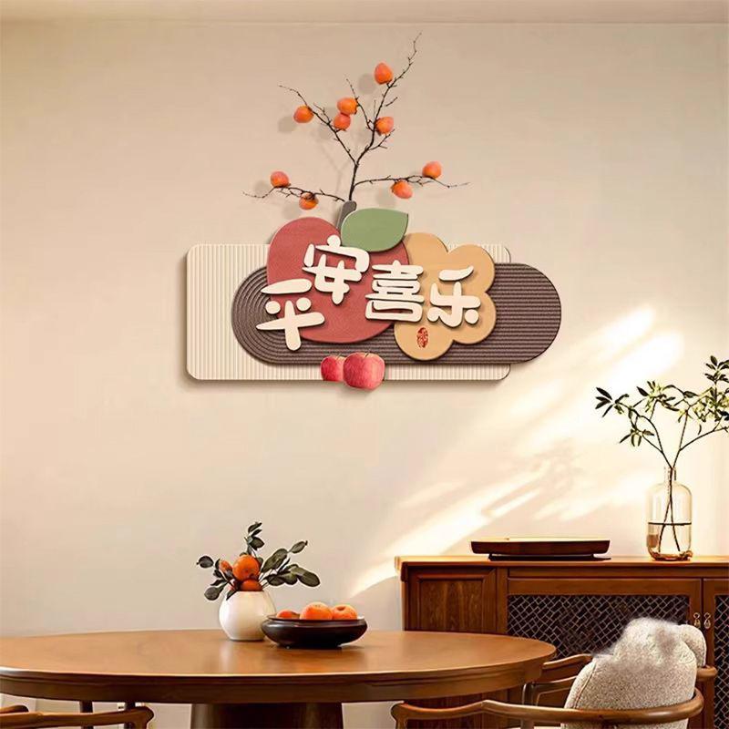 平安喜乐餐厅装饰画新中式仿真柿子挂画客厅厨房背景墙寓意好壁画图片