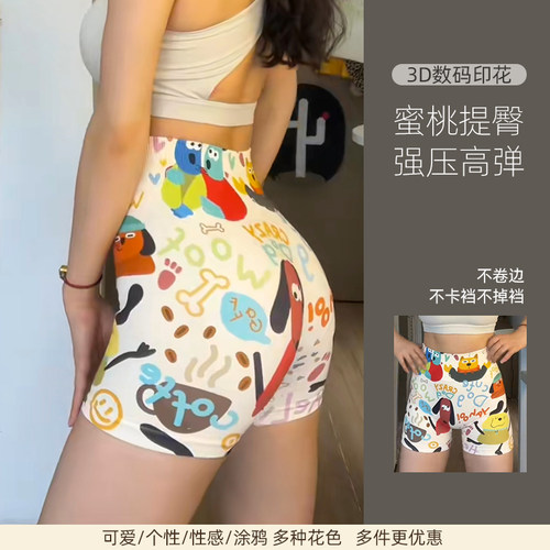 印花高腰跑步健身短裤辣妹蜜桃臀