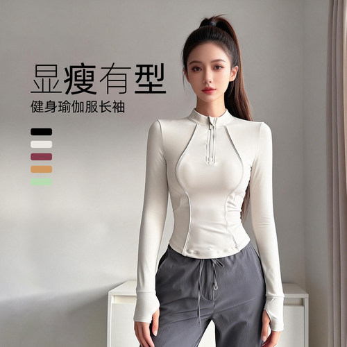 时尚修身显瘦半拉链瑜伽服女