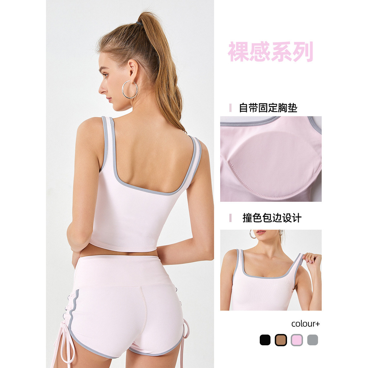 固定胸垫吊带瑜伽背心女防震聚拢外穿内搭抽绳短裤健身服套装撞色