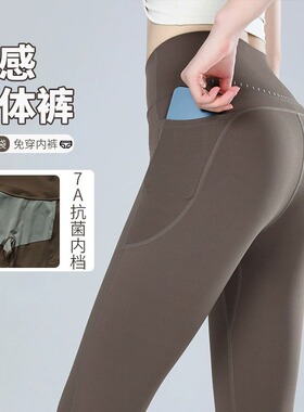 口袋瑜伽裤女高腰无痕微笑线提臀显瘦跑步训练普拉提裸感九分裤