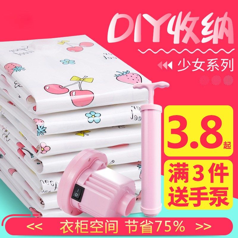 特大號裝棉被真空壓縮袋大號加厚衣物整理收納袋滿送電泵宿舍家用在類目 收納整理, 家庭收納用具, 收納袋, 壓縮袋中 - 來自Buy2taobao.com提供專業的淘寶代購服務