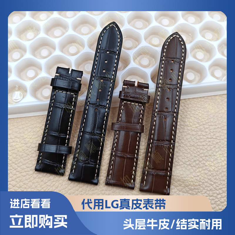 手表配件LG名匠系列真皮男款表带皮带白线黑色竹节纹皮链手表皮带