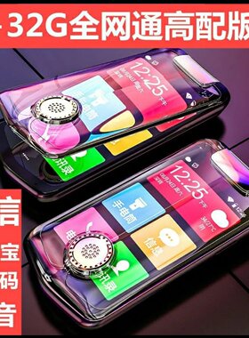 翻盖智能老人手机全网通4G可以上网微信抖音健康码触屏手写老年机