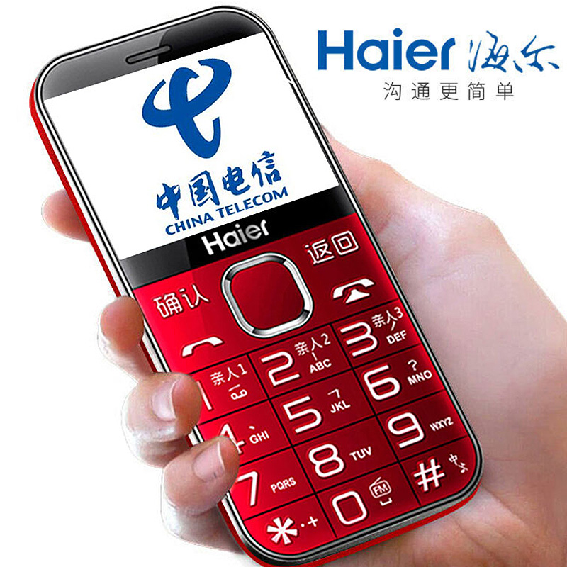 海尔(haier) m360c 电信 老人手机 大字大声待机长大
