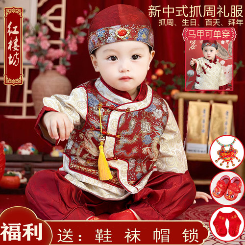 男宝春秋新款周岁礼服新中式喜庆生日宴抓周服儿童唐装生日冠衣套