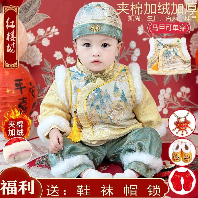 新中式抓周礼服唐装男女宝宝百天生日拜年服冬装厚一周岁婴幼儿