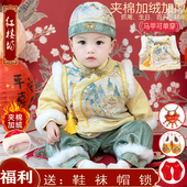 厚一周岁婴幼儿 男女宝宝百天生日拜年服冬装 新中式 抓周礼服唐装