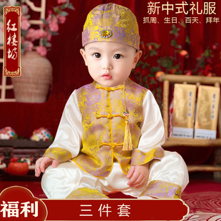 新中式冠衣周岁礼服抓周服喜庆生日宴男宝春秋夏新款百天儿童唐装