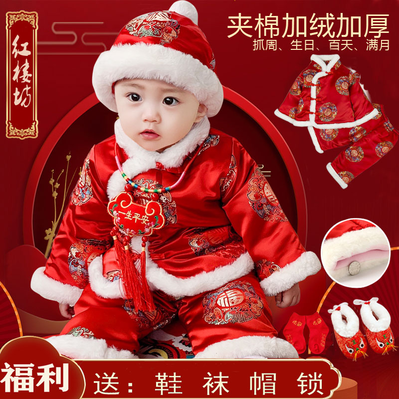 唐装男童加厚婴儿拜年抓周礼服