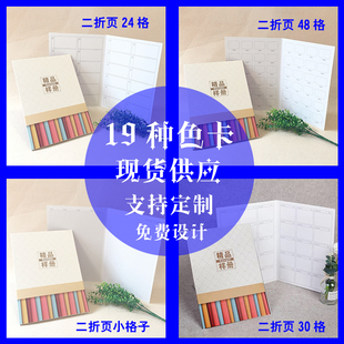 二折页色卡本通用a4针织梭织面料色卡册定制便携式可折叠面料色卡