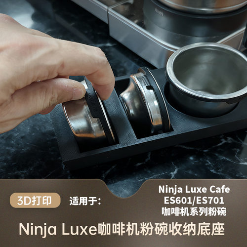 Ninja咖啡机粉碗收纳底座3D打印