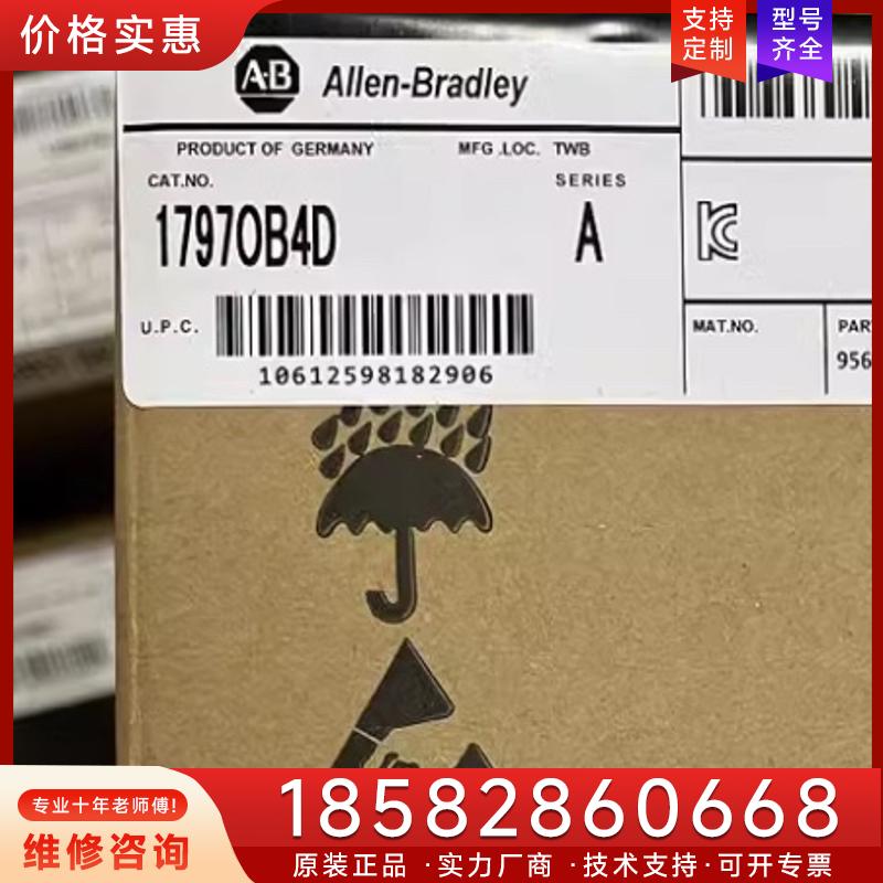 议价1797-OB4D FLEX Ex-Source数字适用
