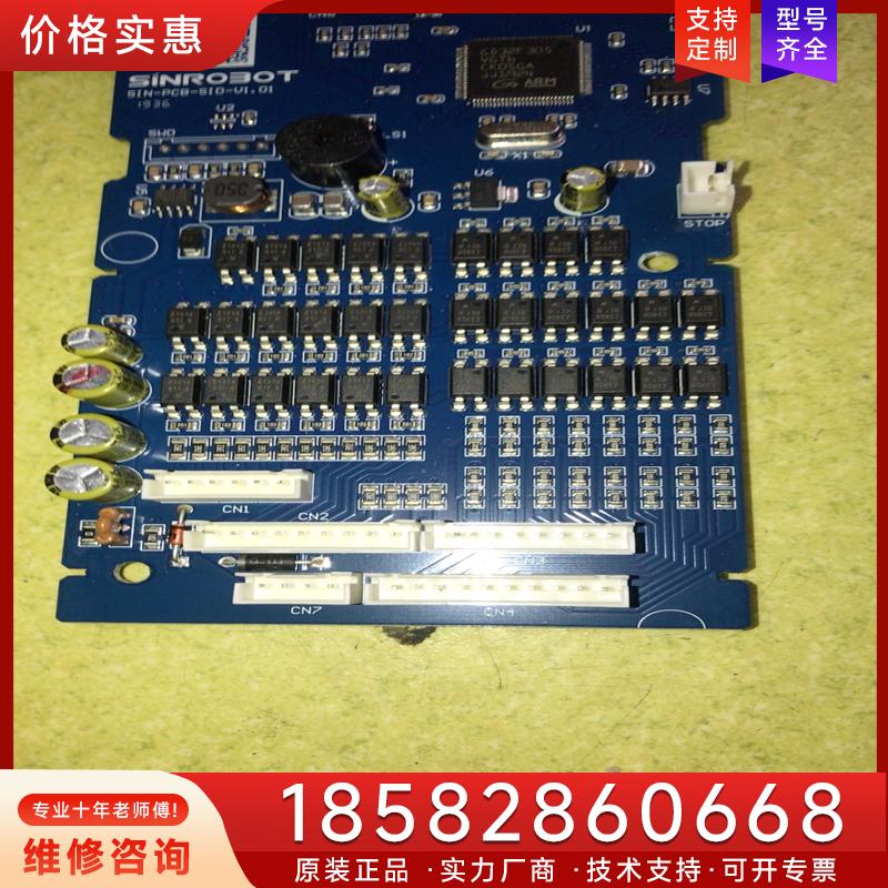 议价SINROBOT新睿旋臂一体机，单双臂控制器SRA0适用