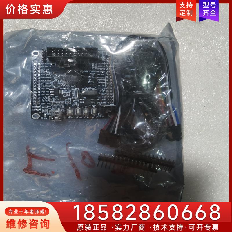 议价STM32F103开发板全新，要的私聊适用