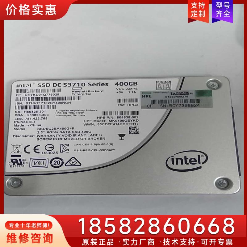 议价英特尔 S3710 400G MLC颗粒 HP惠普英适用