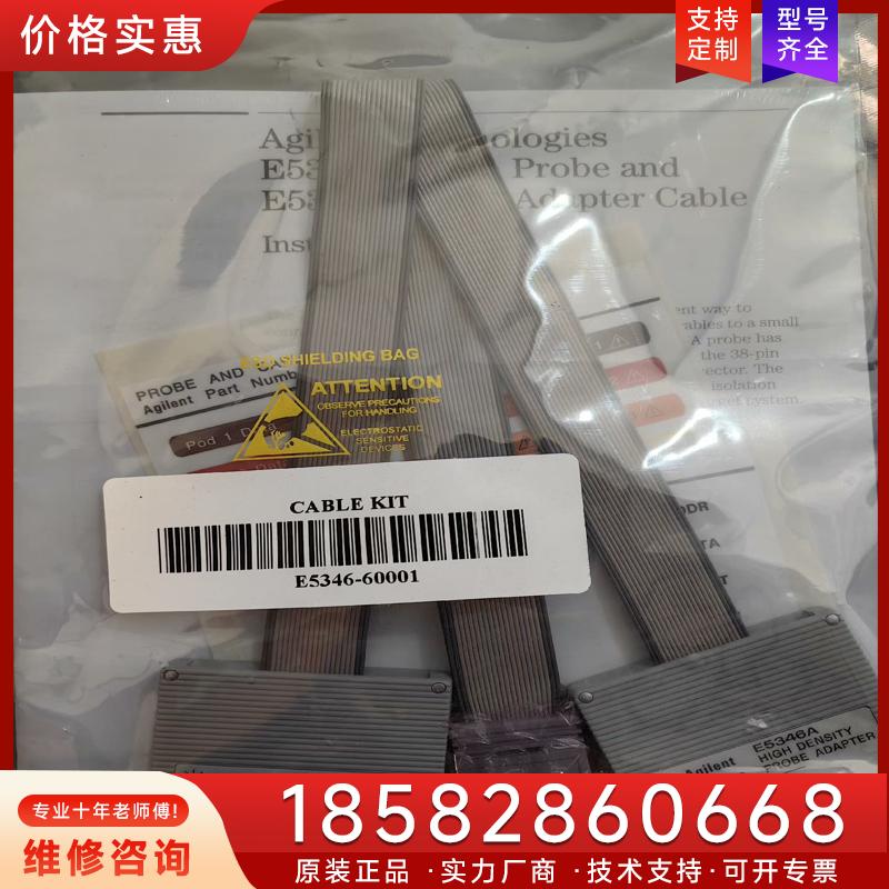 议价AgiIent安捷伦HP E5346A E539适用