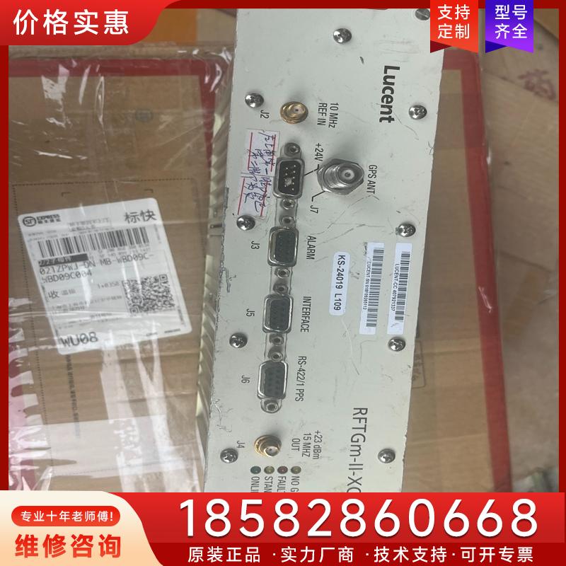 议价朗讯 lucent GPSDO GPS驯服钟  RF适用
