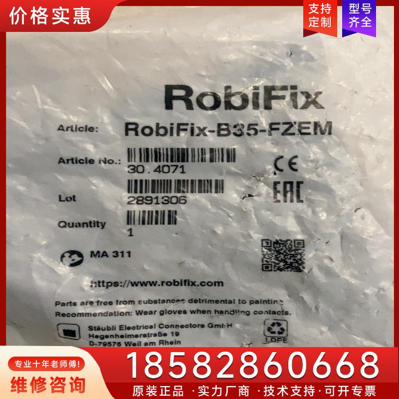 议价RobiFix-B35-FZEM适用