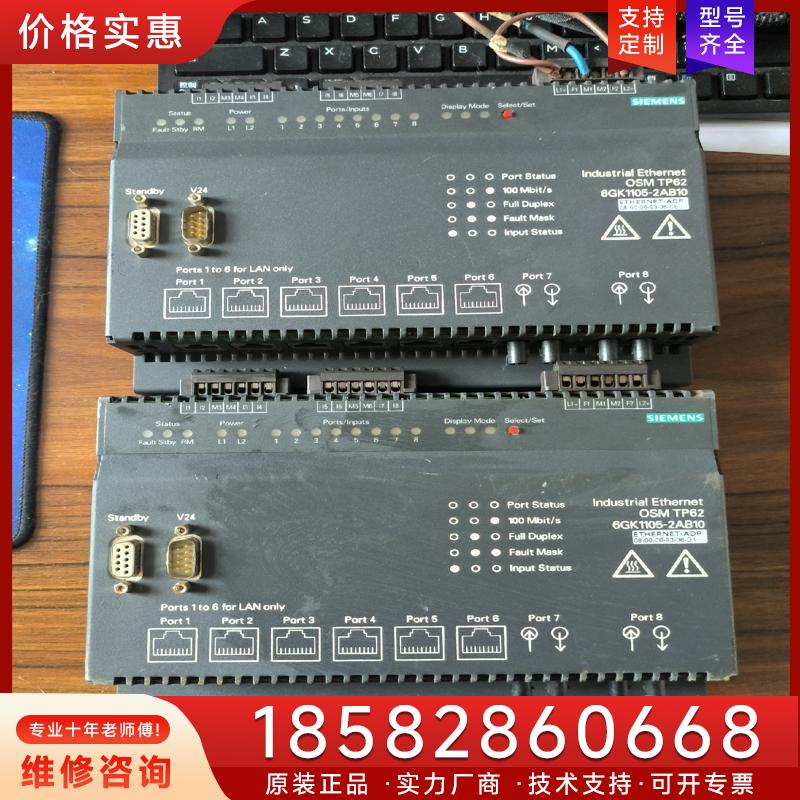 议价OSM TP62 6GK1105-2AB10 库存适用