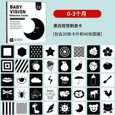 婴儿早教黑白追视拉拉卡视力卡