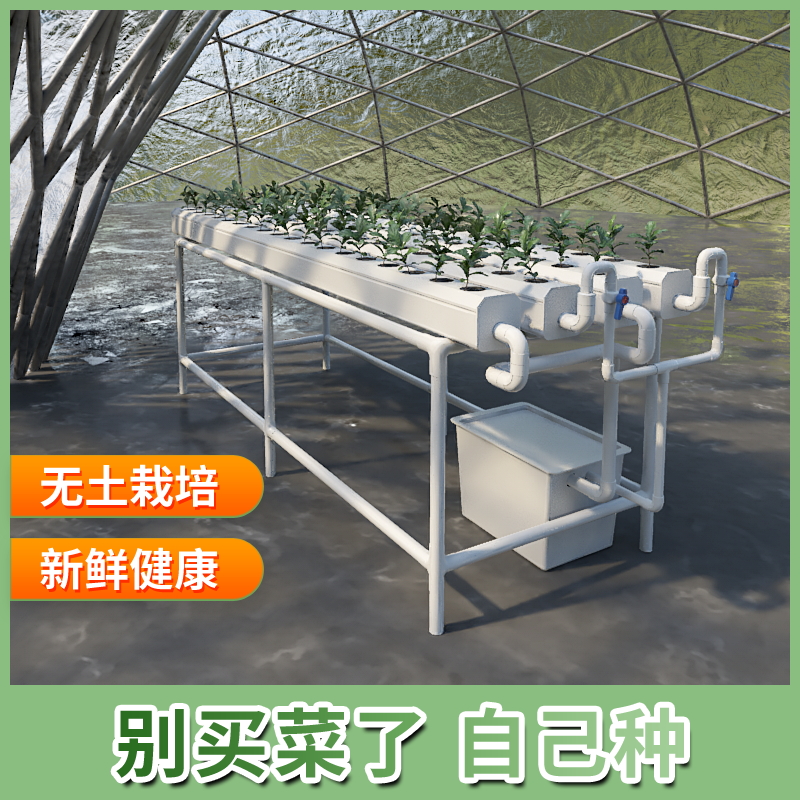 家庭花架阳台种菜学校绿植简约无土栽培设备水培管平面种植床神农